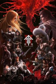 Ling Long: Incarnation Temporada 1 [Mega][MediaFire]